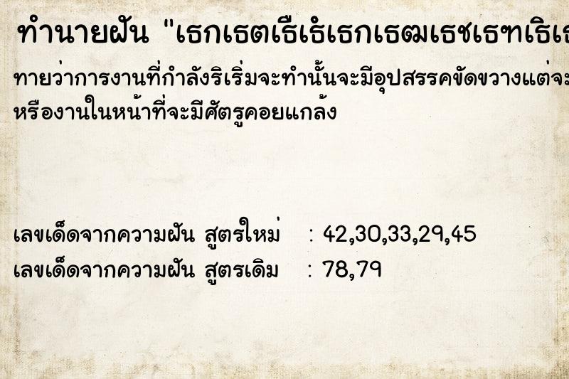 ทำนายฝันทำนายฝันà¸¡à¸µà¸„à¸™à¸¡à¸²à¸ªà¸±à¸à¸¢à¸±à¸™à¸•à¹Œà¹ƒà¸«à¹‰